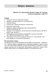 Страница 19