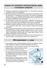 Страница 24