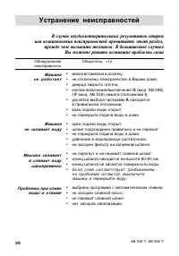 Страница 26