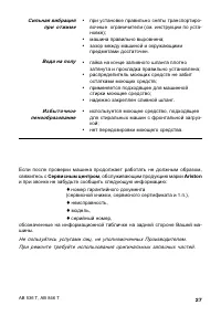 Страница 27