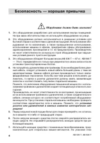 Страница 4