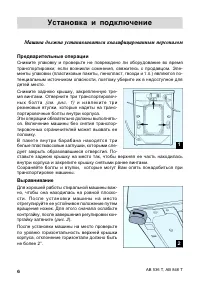 Страница 6