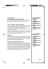 Страница 16