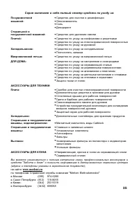 Страница 35