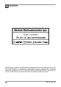 Страница 36