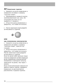 Страница 10