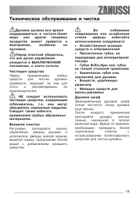 Страница 13