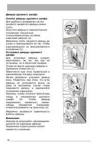 Страница 14