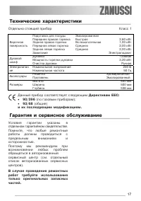 Страница 17