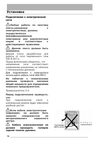 Страница 18