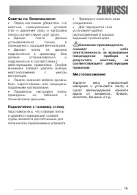 Страница 19