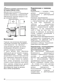 Страница 20