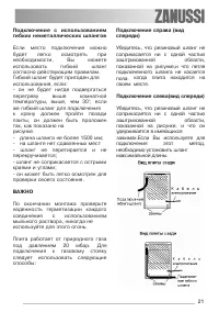 Страница 21