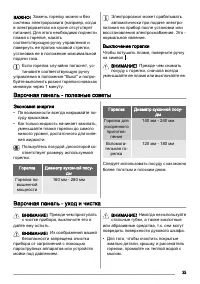 Страница 25