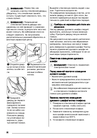 Страница 30