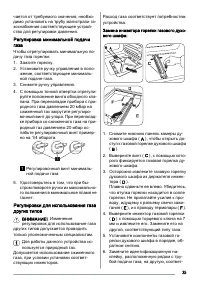 Страница 35