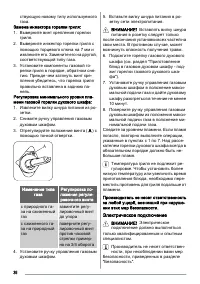 Страница 36