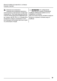 Страница 37