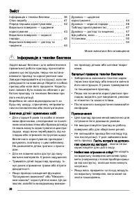 Страница 38