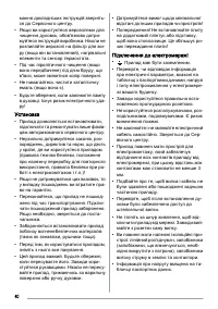 Страница 40