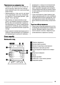 Страница 41