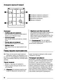 Страница 42