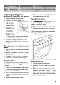 Страница 45