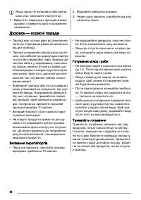 Страница 46