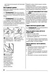 Страница 48