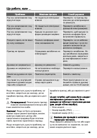 Страница 49