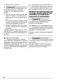 Страница 54