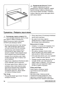 Страница 12