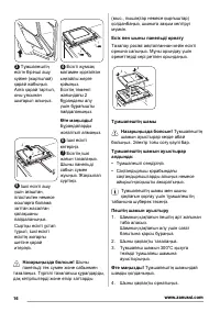 Страница 16