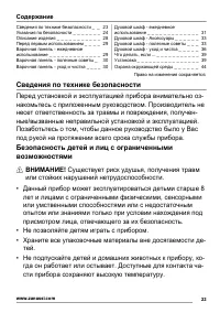 Страница 23