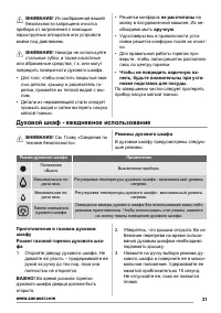 Страница 31
