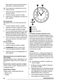 Страница 32