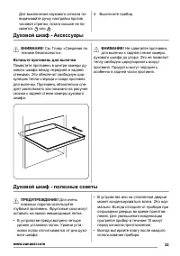Страница 33