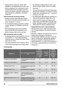 Страница 34