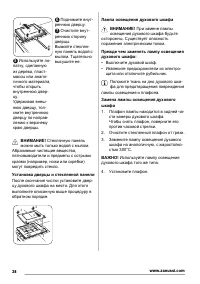 Страница 38