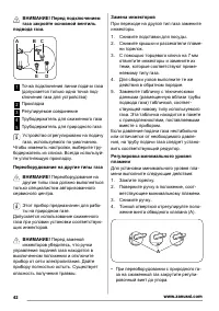 Страница 42