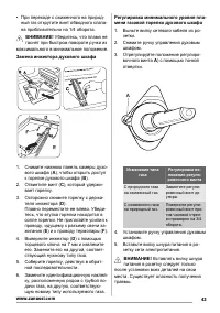 Страница 43