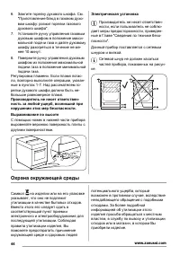 Страница 44