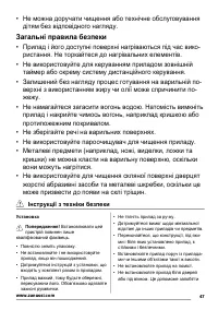 Страница 47