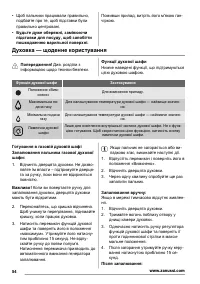 Страница 54
