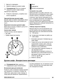 Страница 55