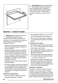 Страница 56