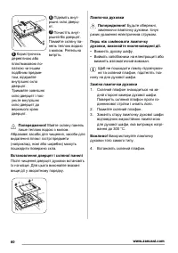 Страница 60
