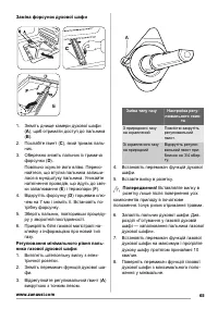 Страница 65