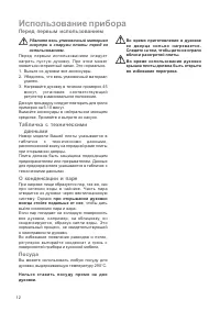 Страница 12