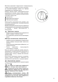 Страница 17